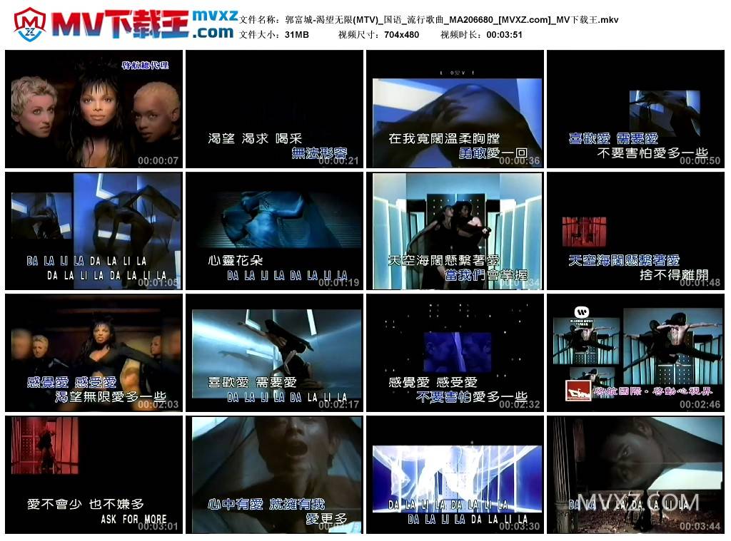 郭富城-渴望无限(MTV)_国语_流行歌曲_MA206680